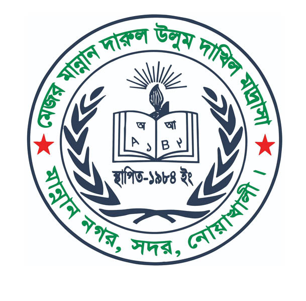 Major Mannan Darul Ulum Dakhil Madrasha