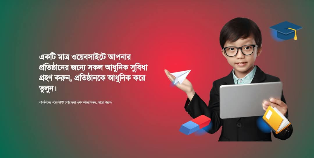 AmarPratisthan School Management Software Officially Launched by LCTCBD – Empowering Educational Institutions Nationwide